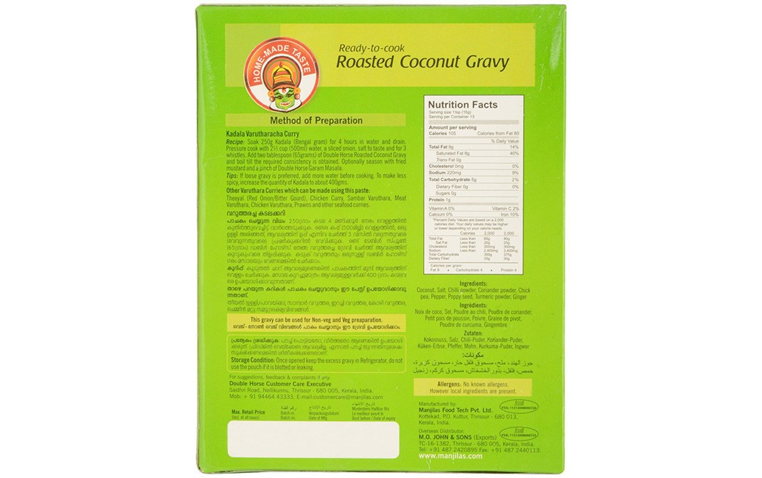 Double Horse Roasted Coconut Gravy (Varuthara)   Box  200 grams